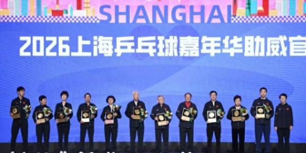 FB体育官方网站-上海各区组团出道，乒乓旋转燃动申城|乒乓球|嘉年华|徐寅生|张燮林|施之皓_新浪体育_新浪新闻