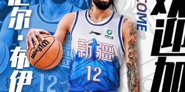 FB体育app下载-CBA官宣：新疆男篮注册新外援NBA落选秀布伊 裁掉哈里斯
